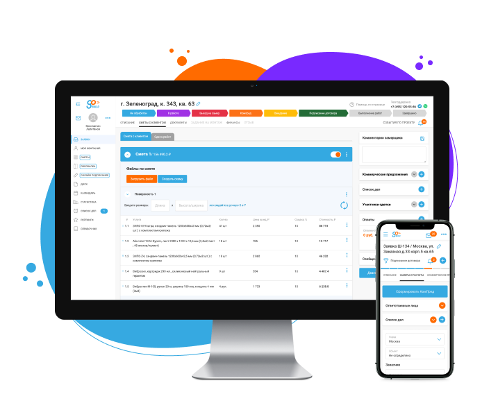GoBuild на мониторе и смартфоне
